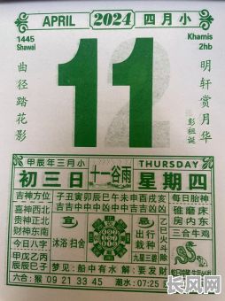 这几天星期几是吉日_好几天是星期几