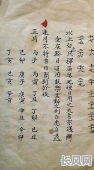 嫁娶择吉日的绝房杀-绝房煞是什么