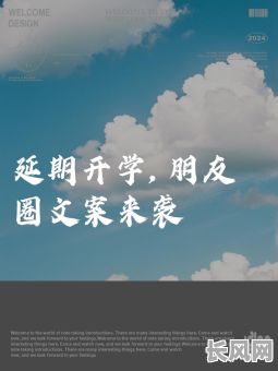 开学那天是吉日_开学那天是吉日嘛