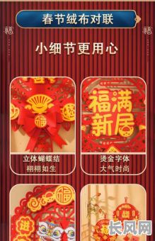 乔迁福地逢吉日/乔迁福字什么时候贴好