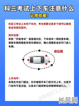 科目三考试2月的吉日-科目三月底考好不好