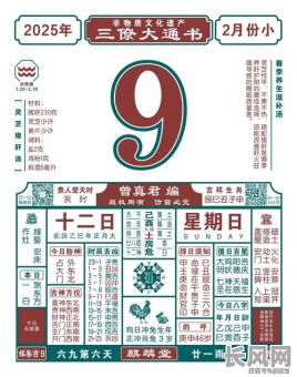 母仓吉日和大明吉日，母仓吉日适合干嘛