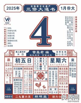 修门吉日2025（修门吉日2024）