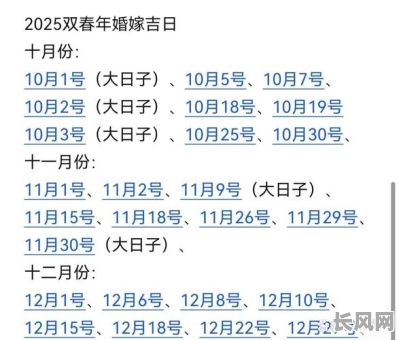 日历看黄道吉日2025/看日历选日子2022