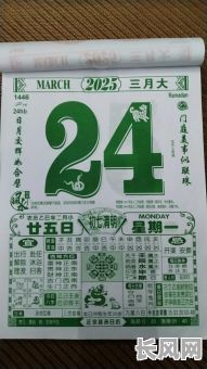 农历二月二十五吉日吉时-农历二月二十五日黄道吉日