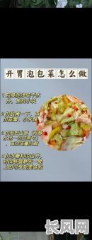 2025泡菜吉日/做泡菜一般是几月份