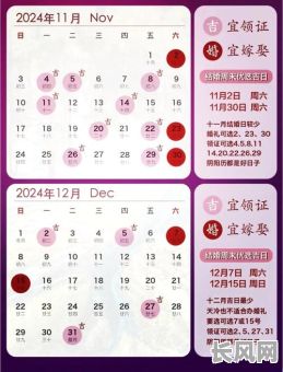 八月份结婚吉日/八月份结婚吉日是哪几天