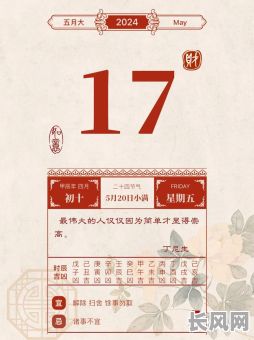阳历10月5日吉日-黄历10月5日