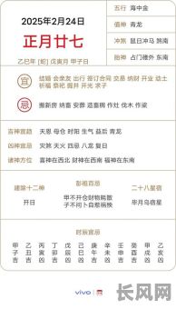 祈福吉日911-祈福吉日查询2025