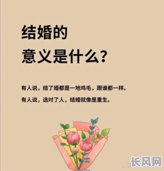 抽签谈婚论嫁吉日，谈婚论嫁下一句