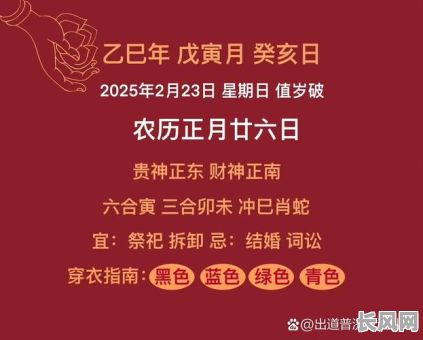 春节后拆房吉日（春节后拆房吉日查询）