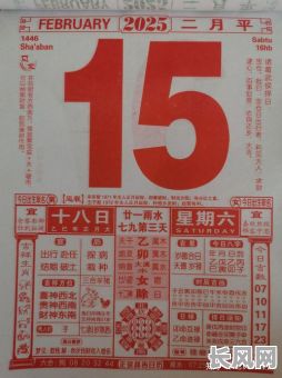 2025黄历吉日生子_日历2025日历表黄道吉日