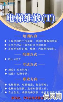 电梯培训吉日电梯（电梯培训班培训内容）