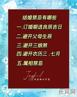 结婚需要吉日吗_结婚需要选日子吗?