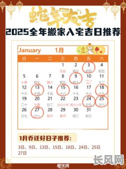 属马搬家黄道吉日（属马搬家黄道吉日有哪些）