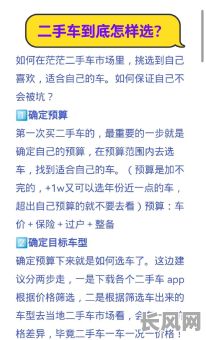 怎样选购车吉日，买车怎样选日子