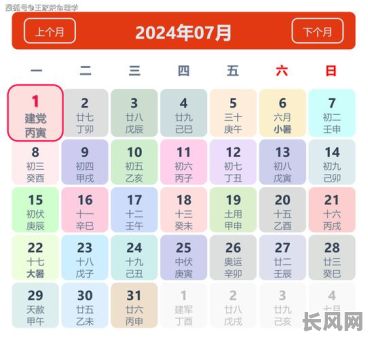 红道吉日黑道吉日区别（红道吉日查询）