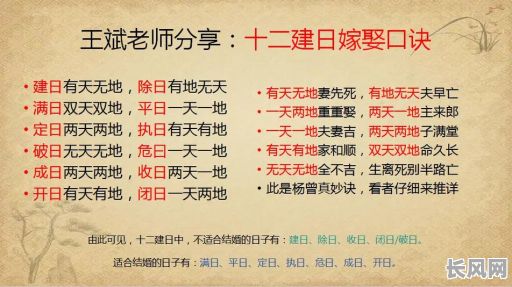 结婚择吉日事宜（结婚择日大全）