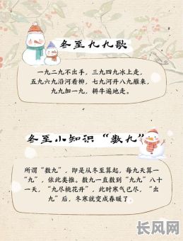 冬至后搬家吉日_冬至后搬家吉日有哪些