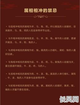 结婚吉日与黄道吉日相冲_黄道吉日结婚好不好