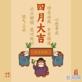 四月抽签解签吉日/四月抽签解签吉日11月