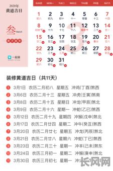 黄历装修动工良辰吉日，2020动工装修黄道吉日吉时
