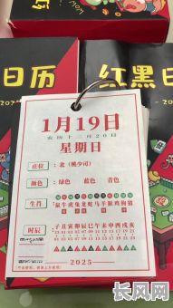 2025打麻将吉日表（二零二一年打麻将吉日查询）