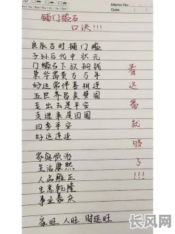 吉时吉日贴门槛_贴门槛石吉时