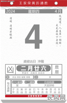 4月一五是黄道吉日吗，4月15是好日子吗