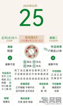 2025年断奶吉日吉时/2020年断奶日子黄历