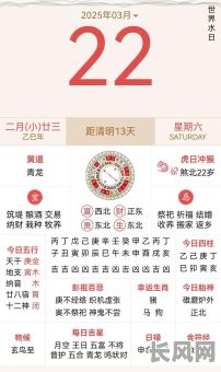 3月日黄道吉日（3月份黄道日）