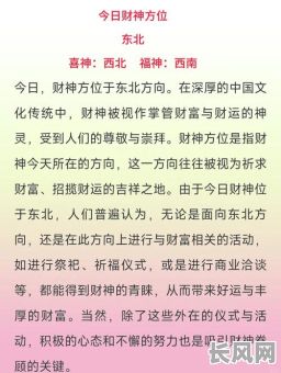 三月份打麻将吉日有哪些，三月份打麻将财神方位