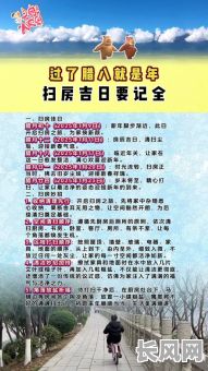 2025腊月大扫除吉日-腊月大扫除有什么禁忌