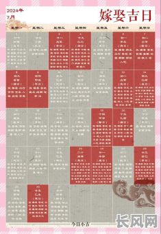 6月8吉日搬家吉日/6月8号搬家日子好吗