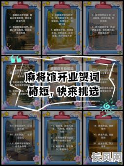 麻将馆开业吉日是哪天，2020年麻将馆开业