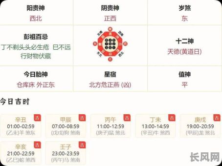 2月17号红道吉日（2月17日是黄道吉日吗）