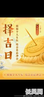 怎样看动工吉日_怎么算动工吉时