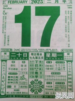 2025年马桶安装吉日/安装马桶黄历