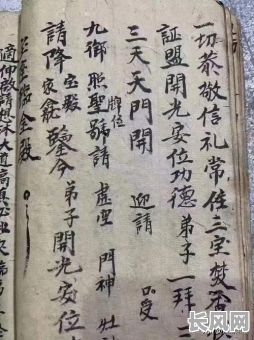 道教开光法器吉日/道教万能开光法