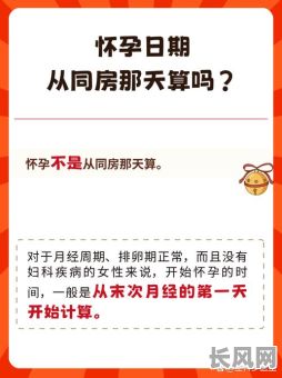 11月同房吉日,11月份同房来年几月生