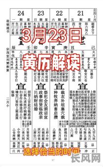3月黄道吉日哪几天/3月黄道吉日哪几天适合结婚