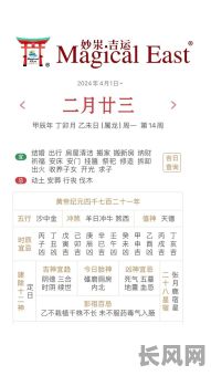 黄历吉日有意义吗/黄历吉日真的很重要吗