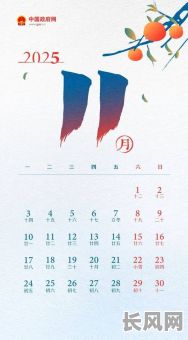 2025年阳历8月吉日-2025年8月份日历
