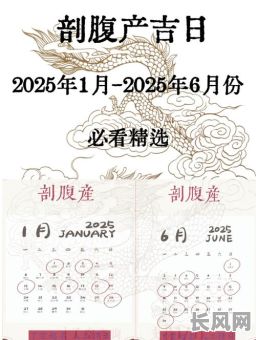 满月就2025吉日/2020年满月酒黄道吉日查询表