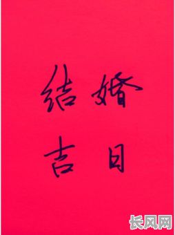 大庆择吉日公司（大庆婚庆公司哪几家好）