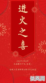 2025新家点火吉日，新家开火吉日2020下半年
