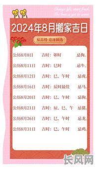 入宅开火的吉日吉时-入宅开火的吉日吉时是几点