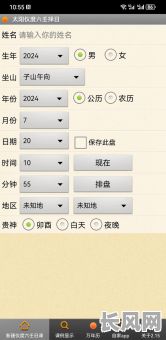 鸡西易经择吉日-易经择日软件免费下载