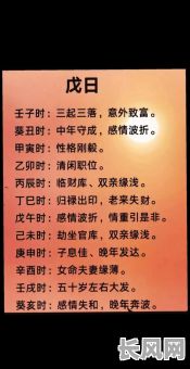 寅年午月戍日是吉日吗/寅月午月戌月是几月