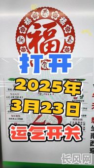 2025年黄道吉日一，2026年3月黄道吉日